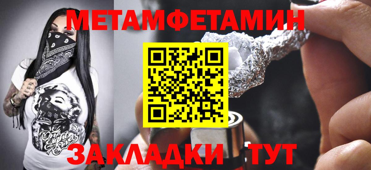 АМФЕТАМИН Розовый Новочеркасск