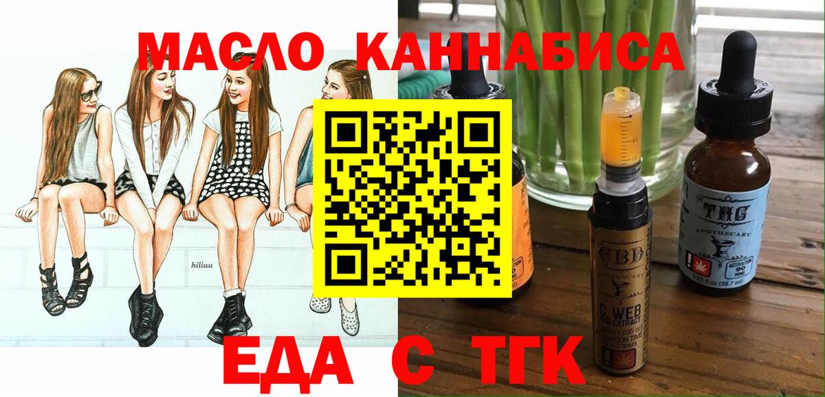 Canna-Cookies конопля  Вход с VPN  Новочеркасск 
