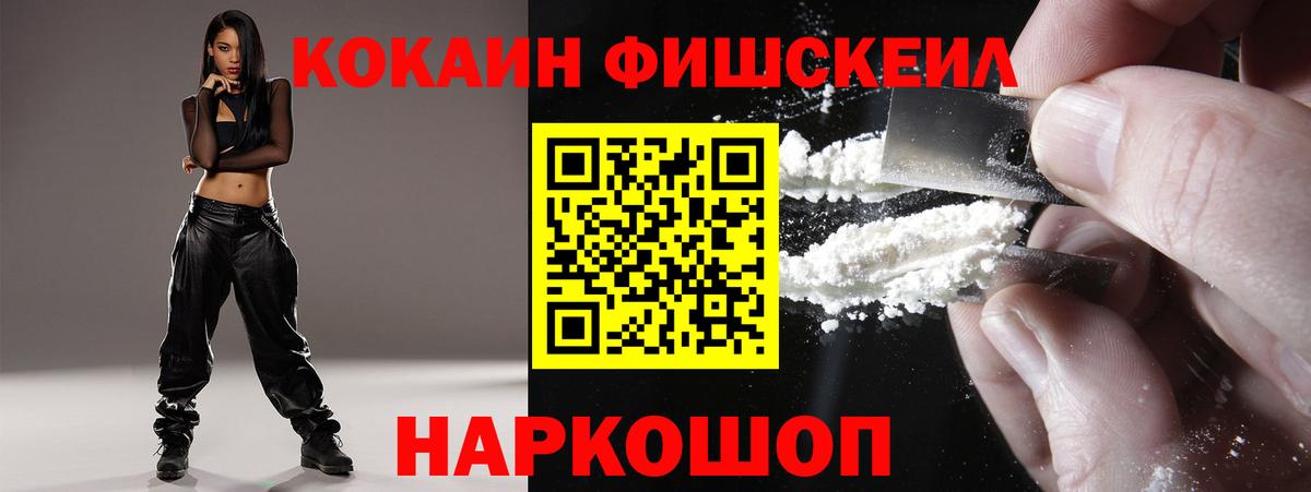 COCAIN Перу Новочеркасск