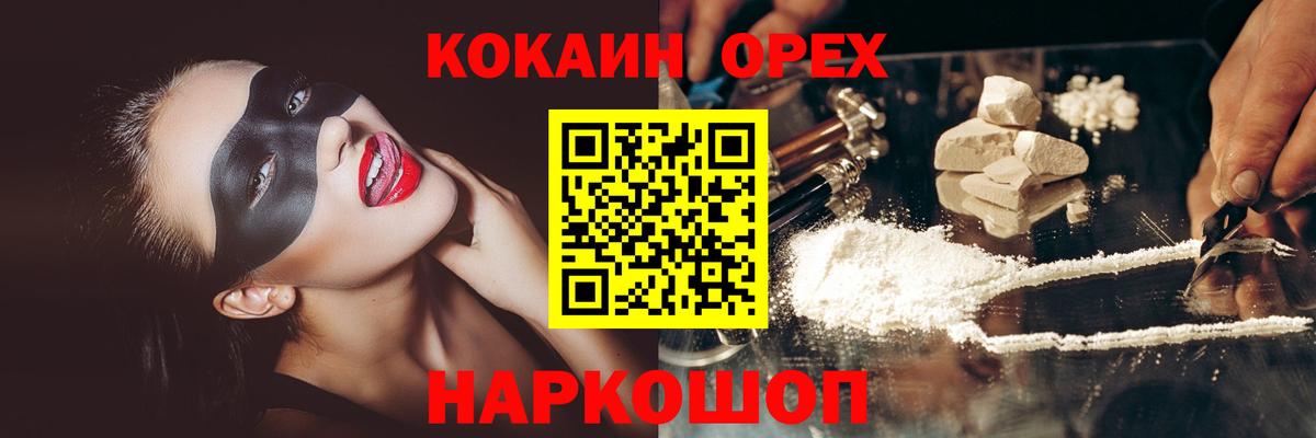 КОКАИН Columbia  Кокаин 99%  Новочеркасск  купить  цена  Вход с VPN 