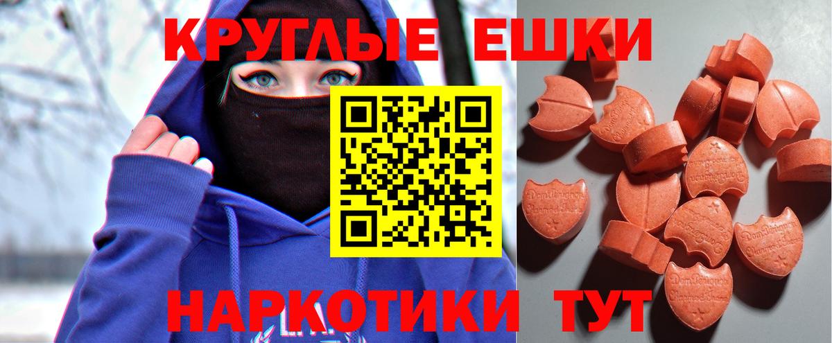 Ecstasy 280 MDMA Новочеркасск