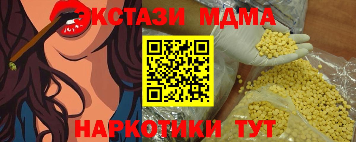 Экстази  мориарти клад  Ecstasy DUBAI  Новочеркасск  цены   Экстази 250 мг  Вход с VPN 