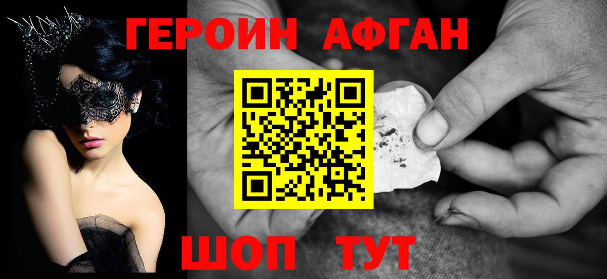 Героин герыч Новочеркасск