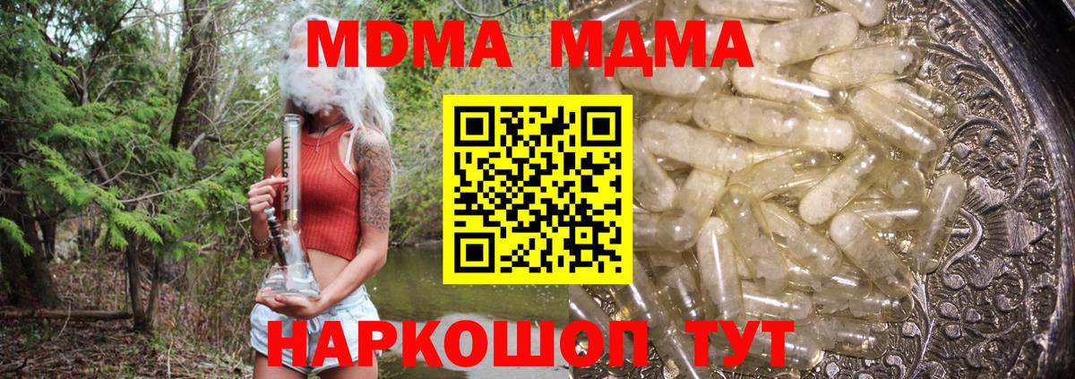 МДМА VHQ Новочеркасск