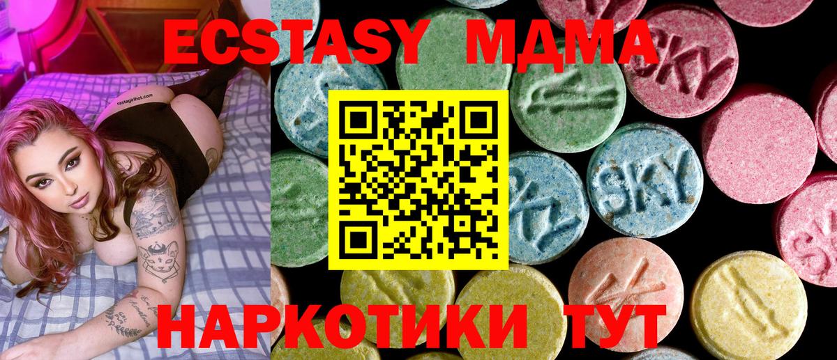 MDMA crystal  Вход с VPN  Новочеркасск  MDMA Molly 