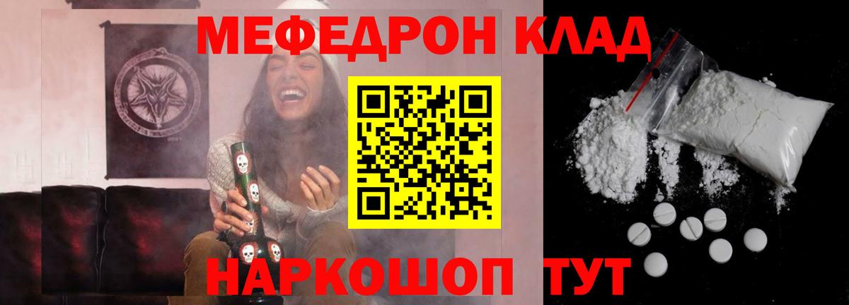МЕФ  Вход с VPN  продажа наркотиков  Новочеркасск  Мефедрон мука  Мефедрон mephedrone 