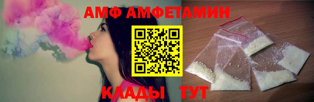 МЕТАМФЕТАМИН мет Новочеркасск
