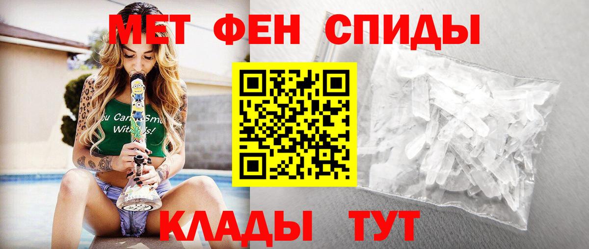 Первитин винт  Первитин винт  Первитин  Новочеркасск  Вход с VPN 