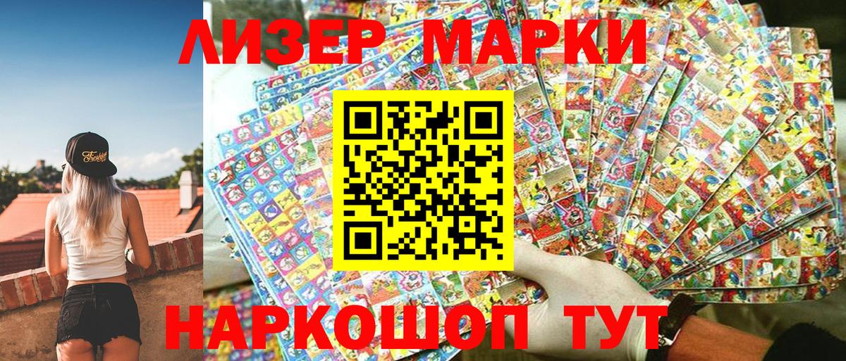 Марки 25I-NBOMe 1,8мг  Марки 25I-NBOMe 1,8мг  Вход с VPN  Марки N-bome  Новочеркасск 