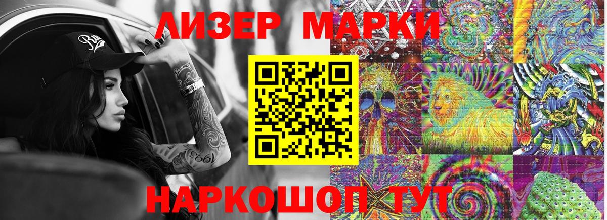 Марки N-bome 1500мкг Новочеркасск