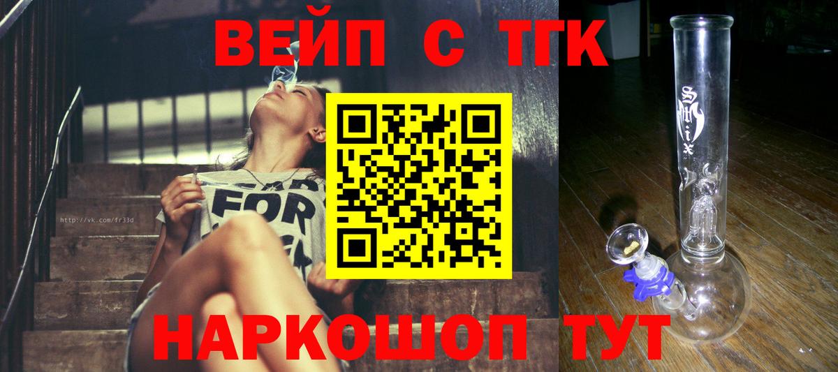 ТГК концентрат Новочеркасск