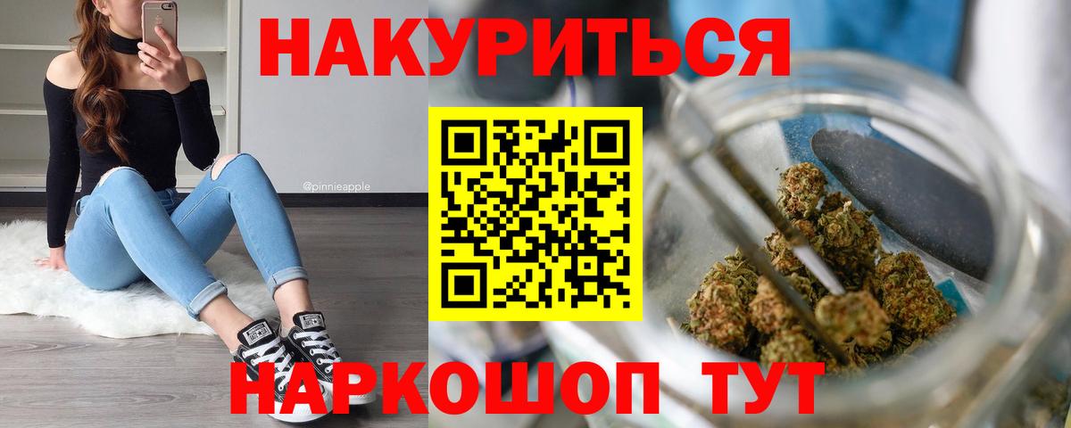 Конопля марихуана  Каннабис конопля  Вход с VPN  Конопля марихуана  Новочеркасск  Шишки марихуана VHQ 